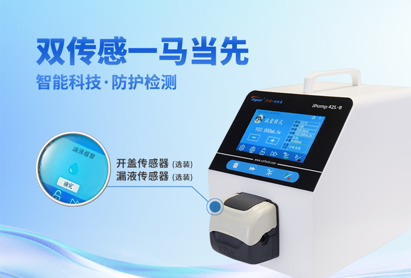 這項雙重檢測技術由誰引入蠕動泵領域？